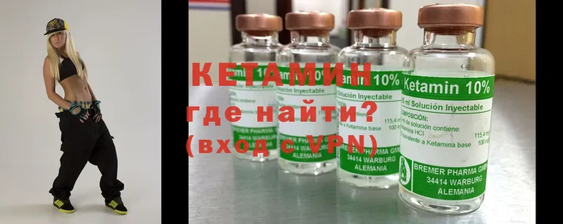 КЕТАМИН ketamine  МЕГА как войти  Казань 